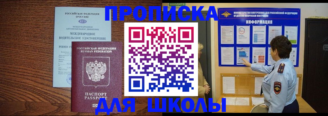 прописка поиск в Новодвинске