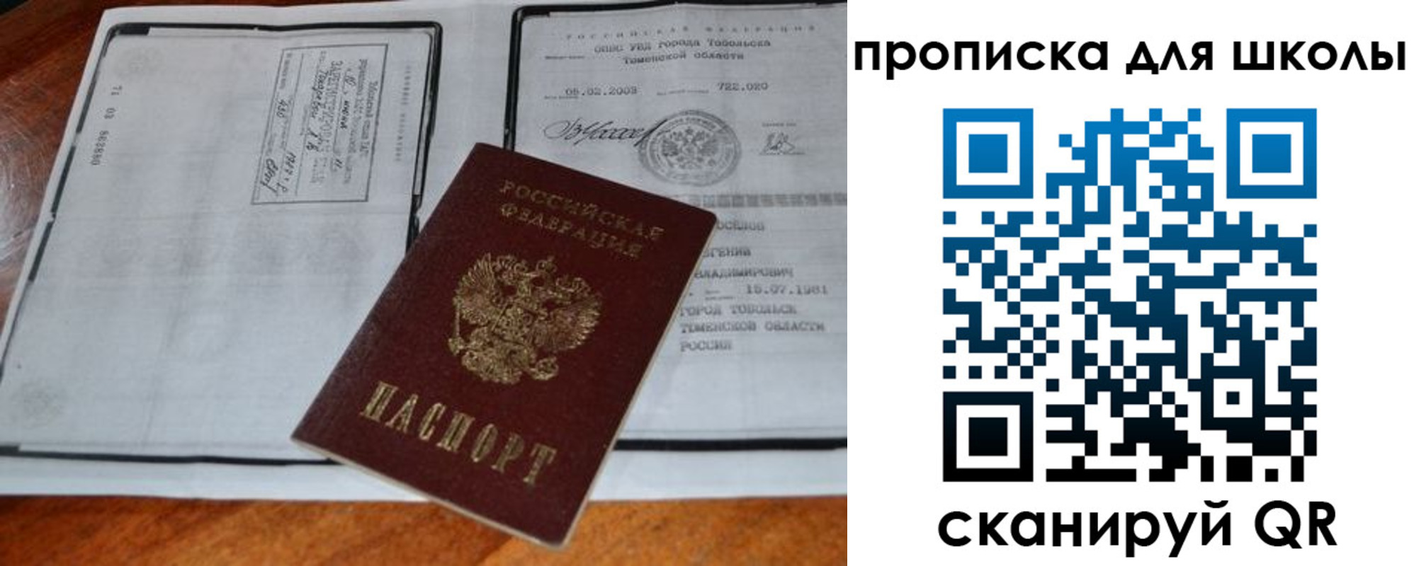 временная регистрация поиск в Новодвинске