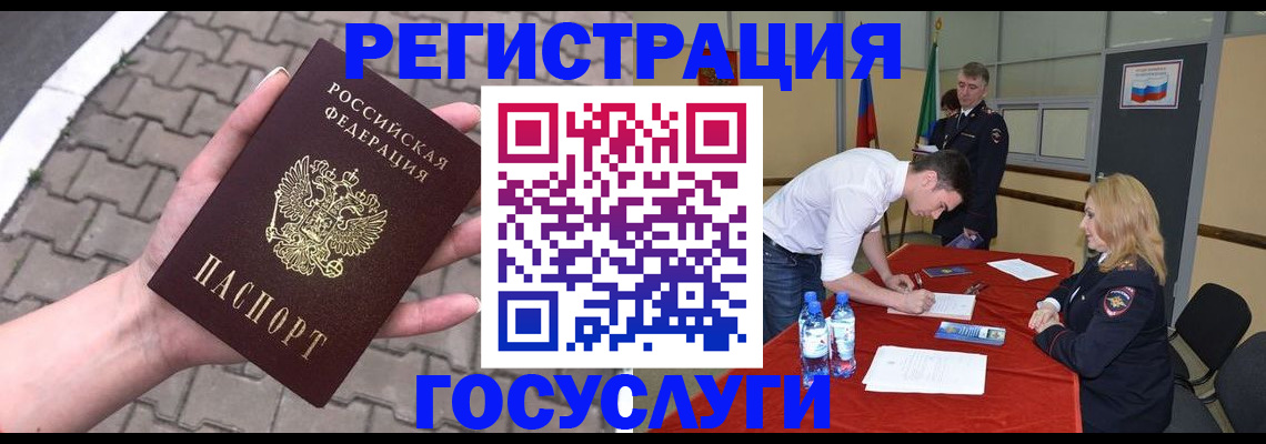 прописка от собственника в Новодвинске